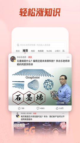 西瓜视频完整版app官网下载安装-西瓜视频完整版最新版下载 3.8.6