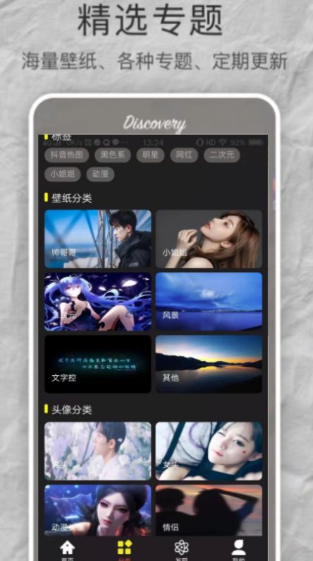 age壁纸app下载最新版-age壁纸官方app手机版下载安装 1.0.0