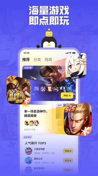 鹅盒app下载安装到手机-鹅盒app官方版下载 2.1.3