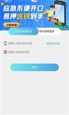 易押官方版下载-易押app下载安装 2.4