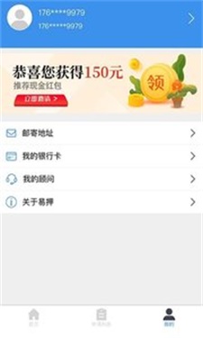 易押官方版下载-易押app下载安装 2.4