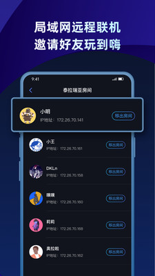 蒲公英联机平台2.5.2版本下载安装-蒲公英联机平台2.5.2版本app官网下载 2.5.2