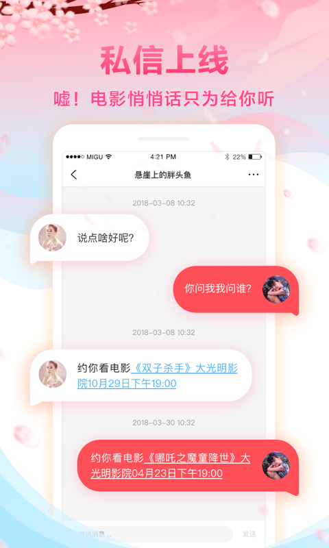 咪咕影院app官方下载最新版-咪咕影院手机版下载 5.0.19