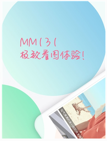 MM131高清无水印版官方下载-MM131高清无水印版app下载 1.0