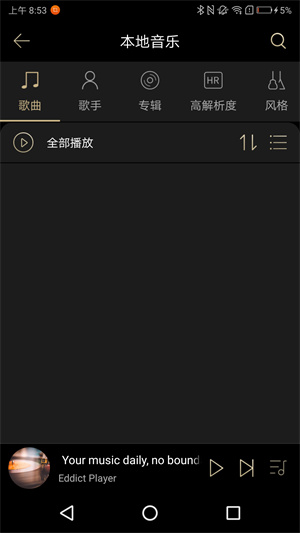 eddict player手机版下载-eddict player软件下载 1.1.17