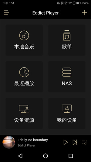eddict player手机版下载-eddict player软件下载 1.1.17