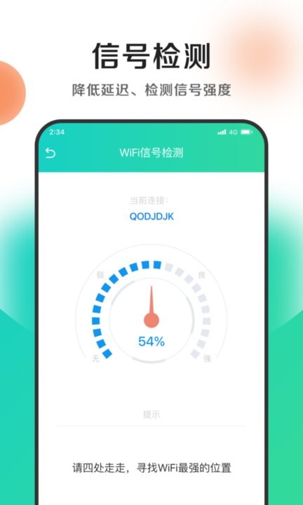 钱兔清理王官方版下载-钱兔清理王app下载安装 1.0.0