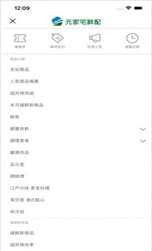元家宅鲜配app下载安装到手机-元家宅鲜配官网app最新版 2.63.0