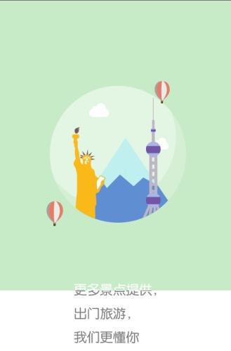 旅游桔app下载安装到手机-旅游桔官网app最新版 3.0.3