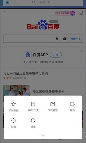 tenta浏览器汉化版app下载免费版-tenta浏览器汉化版最新版下载 3.1.2