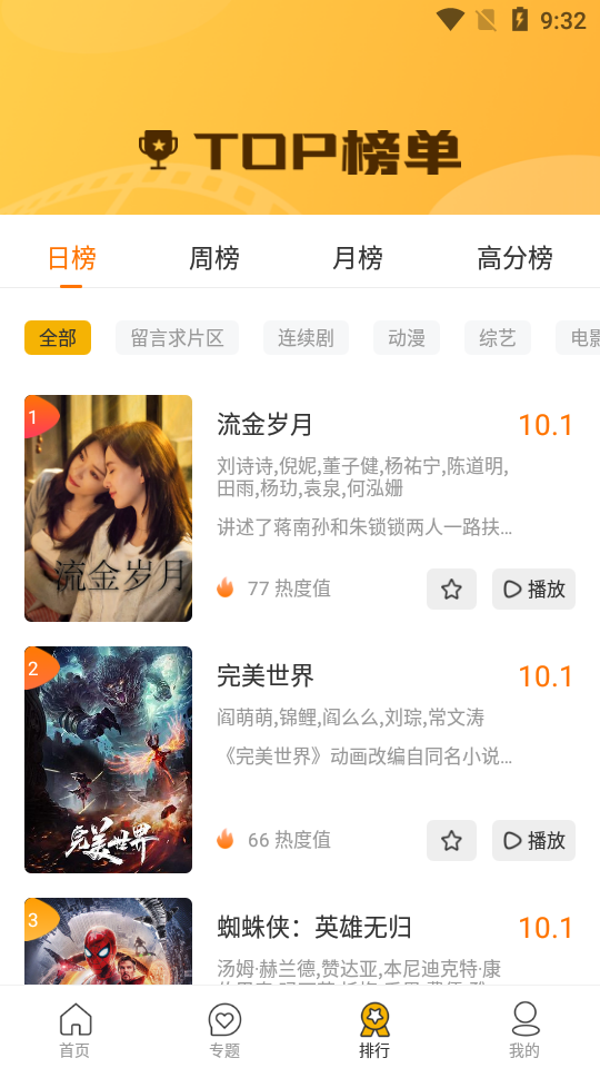 海龟影视手机版官网下载安装-海龟影视手机app最新版下载 1.0.0