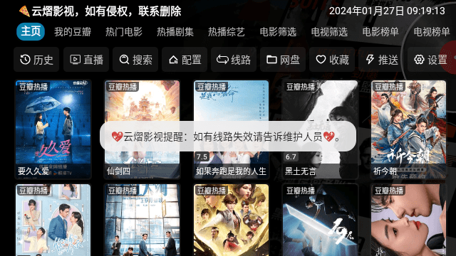 豆瓣FM酷我版app下载-豆瓣FM酷我版最新版下载 7.1.1.1
