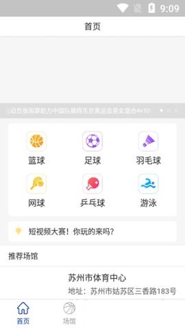 WH体育官网下载安装到手机-WH体育app最新版本免费下载 9.4.266