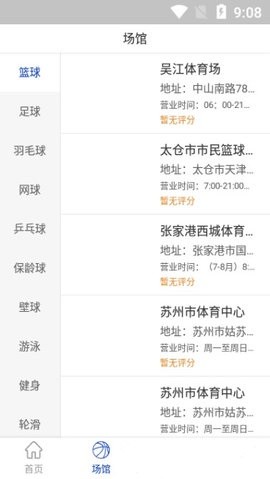 WH体育官网下载安装到手机-WH体育app最新版本免费下载 9.4.266
