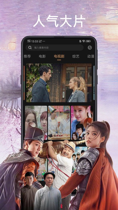 天天影视app下载安装到手机-天天影视官网app最新版 6.0.8