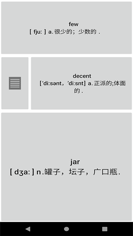 记易背单词英语四级app官方下载最新版-记易背单词英语四级手机版下载 2.0.5