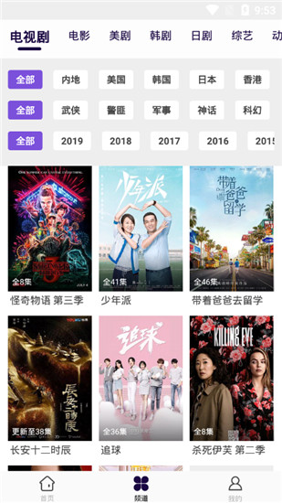 星雨视频去广告版app下载安装-星雨视频去广告版手机版下载 2.1.2