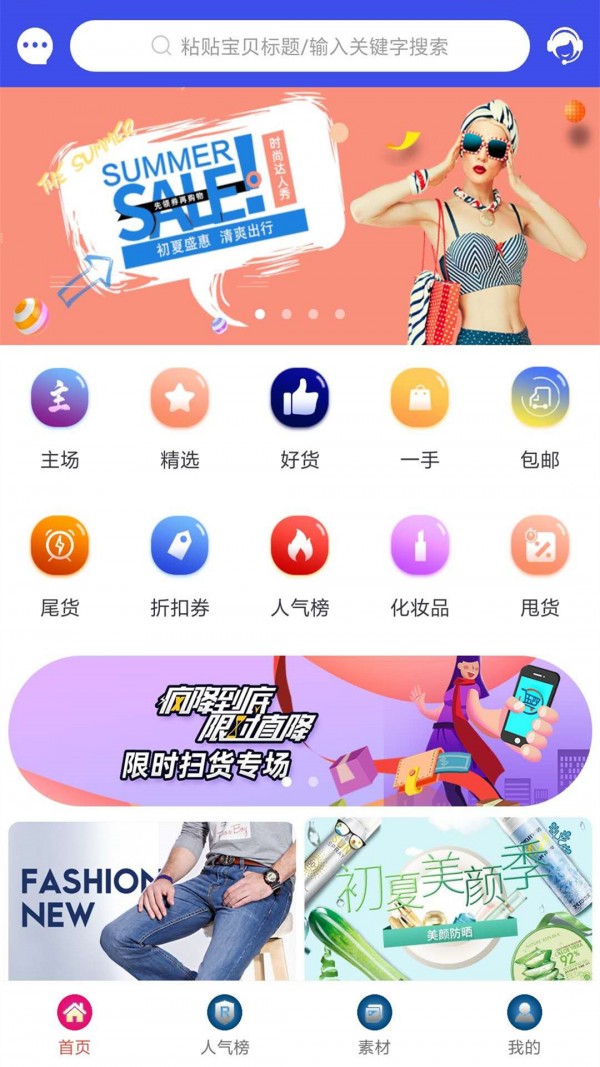 五四购app下载安装-五四购手机版下载 1.0.10