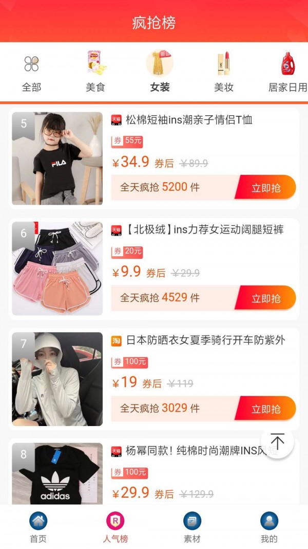 五四购app下载安装-五四购手机版下载 1.0.10