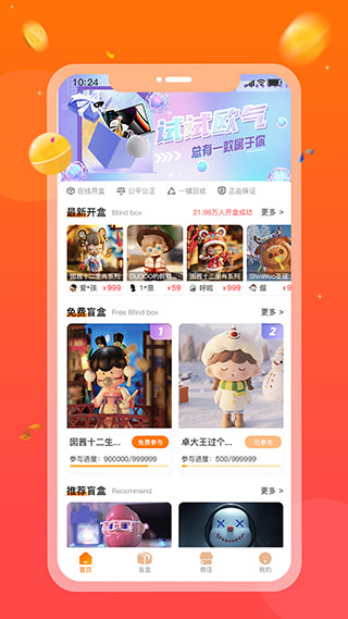 格欧购app下载安装-格欧购手机版下载 2.1.8