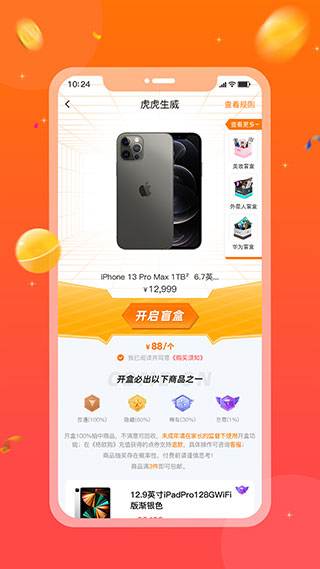 格欧购app下载安装-格欧购手机版下载 2.1.8