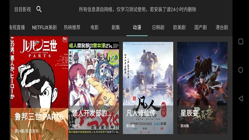 目目影视app下载安装到手机-目目影视官网app最新版 3.3