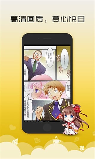 无翼鸟漫画免会员版app下载安装-无翼鸟漫画免会员版最新版本下载 4.3.0