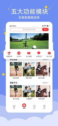 哈德宝典官方版下载-哈德宝典app下载安装 1.1.1