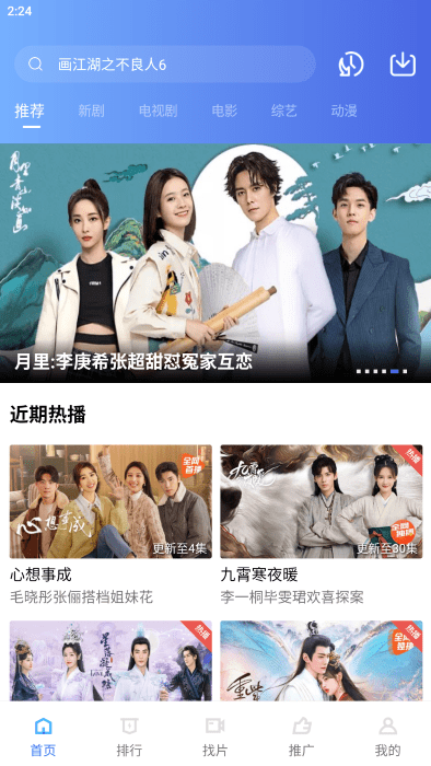 恒星视频无广告破解版免费下载-恒星视频无广告手机app最新版下载 1.1.0