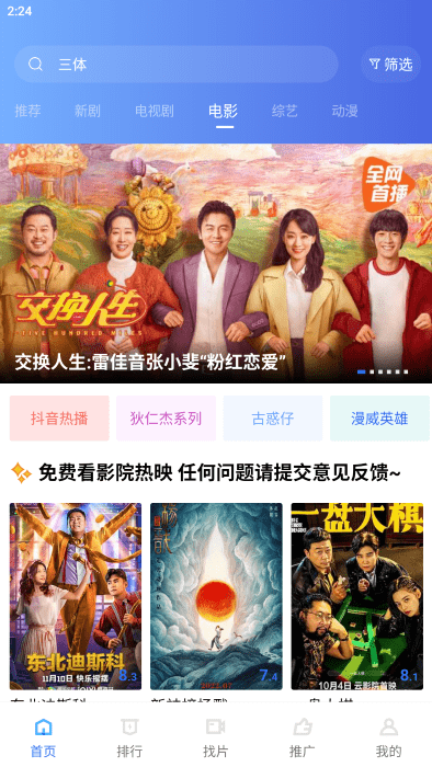恒星视频无广告破解版免费下载-恒星视频无广告手机app最新版下载 1.1.0