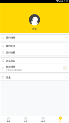 幻啃漫画app官网下载安装-幻啃漫画最新版下载 4.1.18