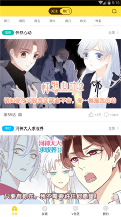 幻啃漫画app官网下载安装-幻啃漫画最新版下载 4.1.18