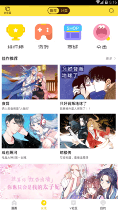 幻啃漫画app官网下载安装-幻啃漫画最新版下载 4.1.18