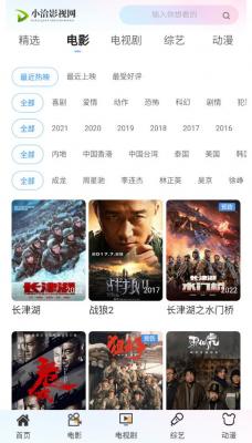 小初影视最新版2022官方下载-小初影视官网app最新版下载 1.2.0