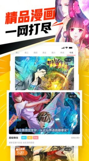 漫画天堂完整版手机版下载-漫画天堂完整版app下载最新版 4.3.0