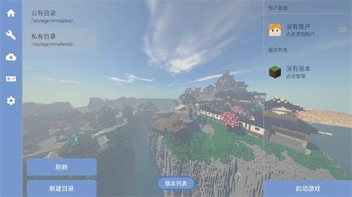 fcl启动器手机版下载-fcl启动器软件下载 1.1.6.1