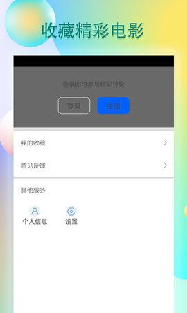 青瓜影视手机版下载-青瓜影视app下载最新版 1.6.912