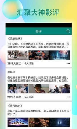 青瓜影视手机版下载-青瓜影视app下载最新版 1.6.912