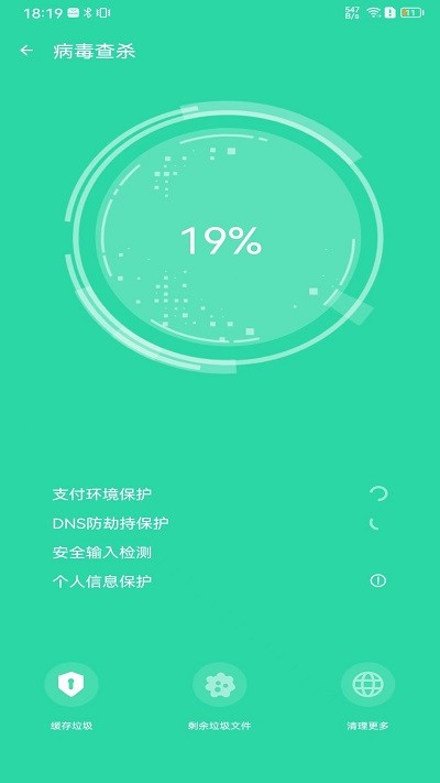 雷电清理管家app官方下载最新版-雷电清理管家手机版下载 1.0.0