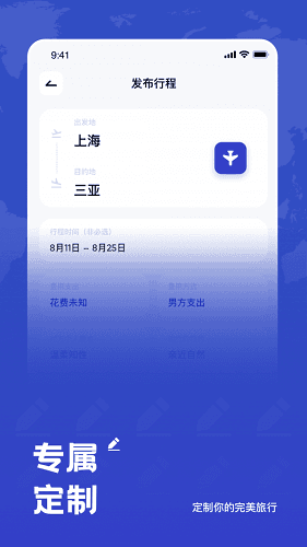 米玩旅行app官方下载最新版-米玩旅行手机版下载 1.0.0