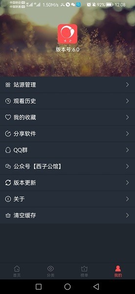 西子影视app下载安装最新版-西子影视手机app官方下载 6.0