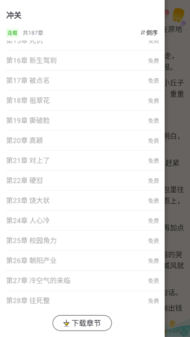 赏今小说app下载安装最新版-赏今小说手机app官方下载 3.4.6