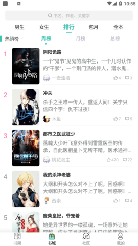 赏今小说app下载安装最新版-赏今小说手机app官方下载 3.4.6