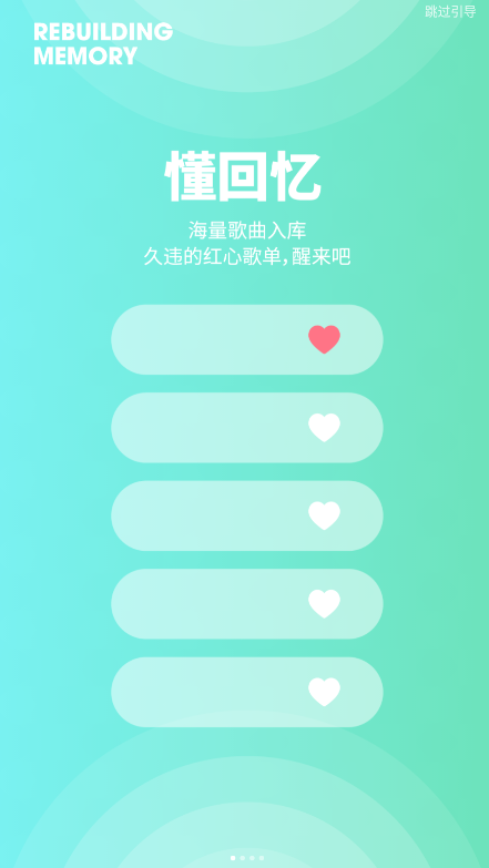 豆瓣FM破解版免费下载-豆瓣FM手机app最新版下载 7.1.1.1