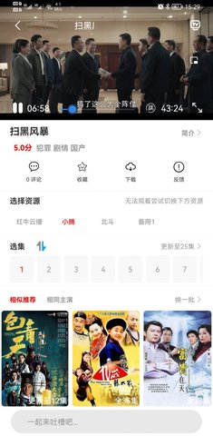 星月影视官网下载安装到手机-星月影视app最新版本免费下载 3.3.5