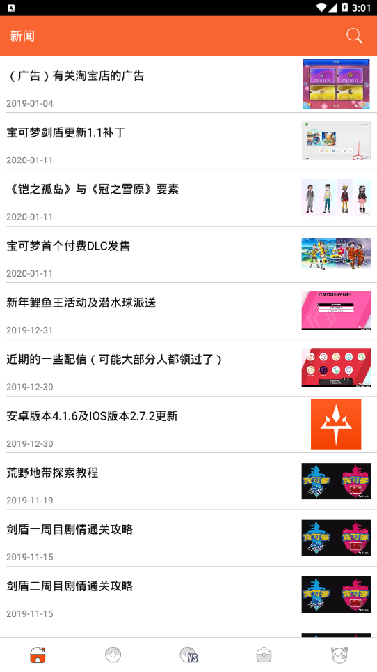 PokeDexapp下载安装-PokeDex最新版本下载 4.1.6