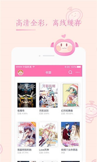 茄子漫画社去广告版破解版免费下载-茄子漫画社去广告版手机app最新版下载 4.3.0