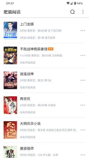 肥猫阅读无广告版官方下载-肥猫阅读无广告版app下载 1.0.8