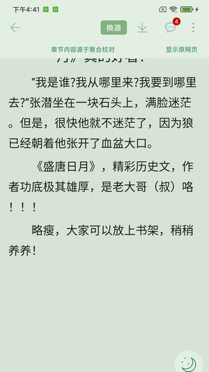 肥猫阅读无广告版官方下载-肥猫阅读无广告版app下载 1.0.8