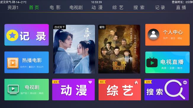 超越影视TV官方下载-超越影视TVapp下载 2.2